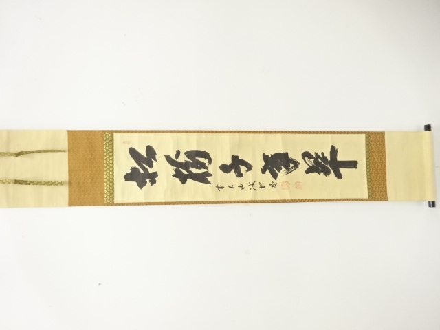 JAPANESE HANGING SCROLL / HAND PAINTED / CALLYGRAPHY / FUJII KAIDO